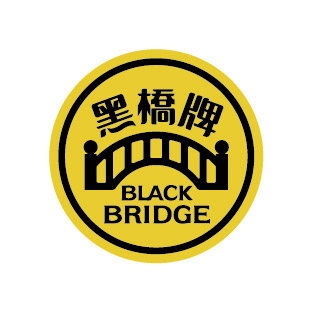 黑橋牌