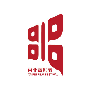 台北電影節