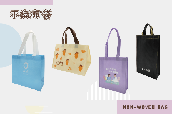 ✦不織布袋✦ 客製化顏色、款式製作攻略