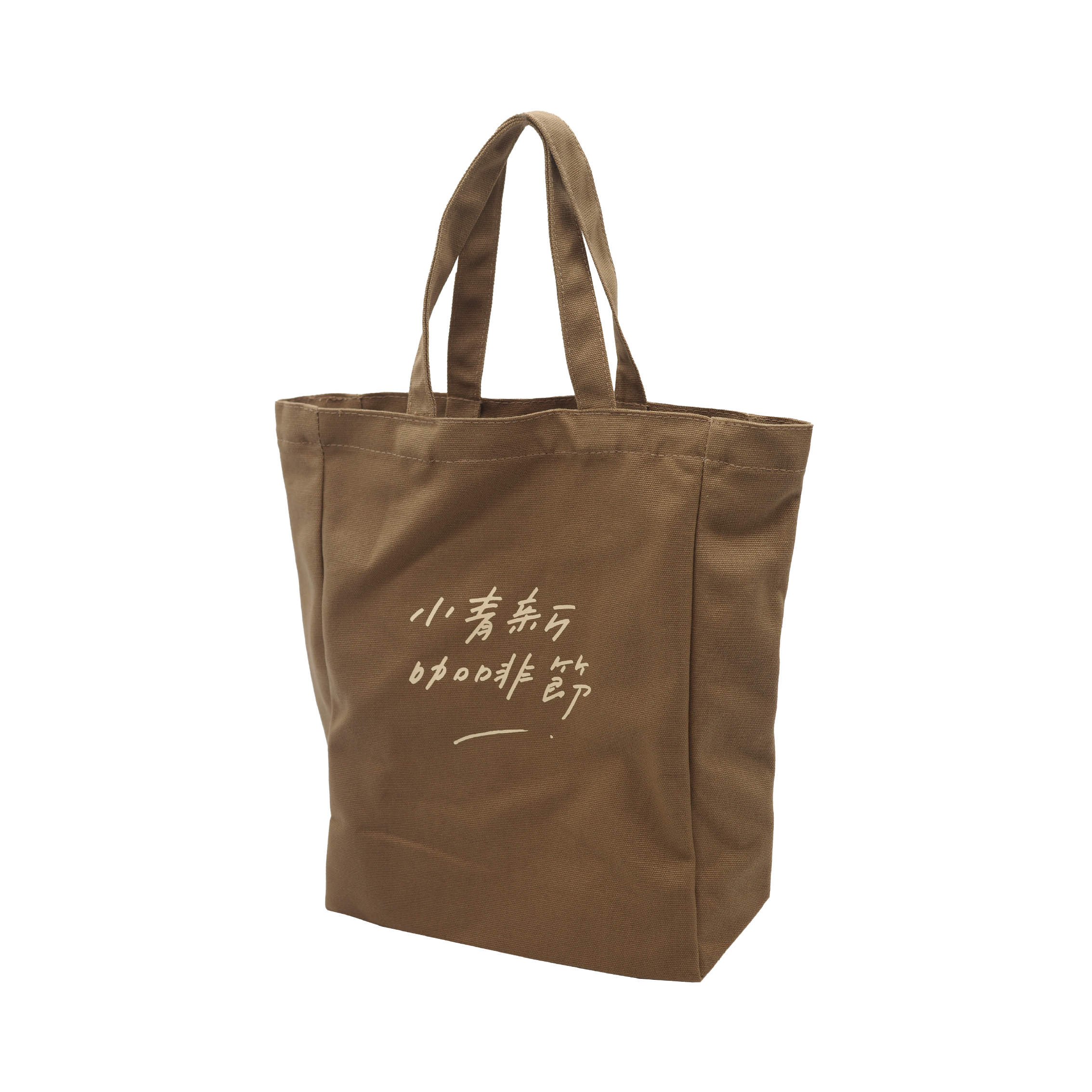 小青新咖啡節帆布袋 - 圖2