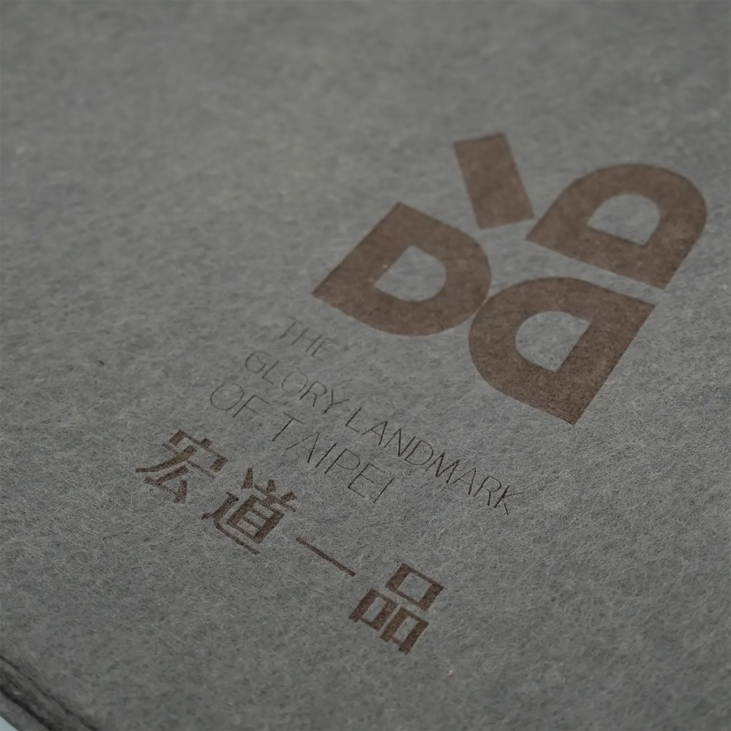 雷雕毛氈布袋 - 圖2