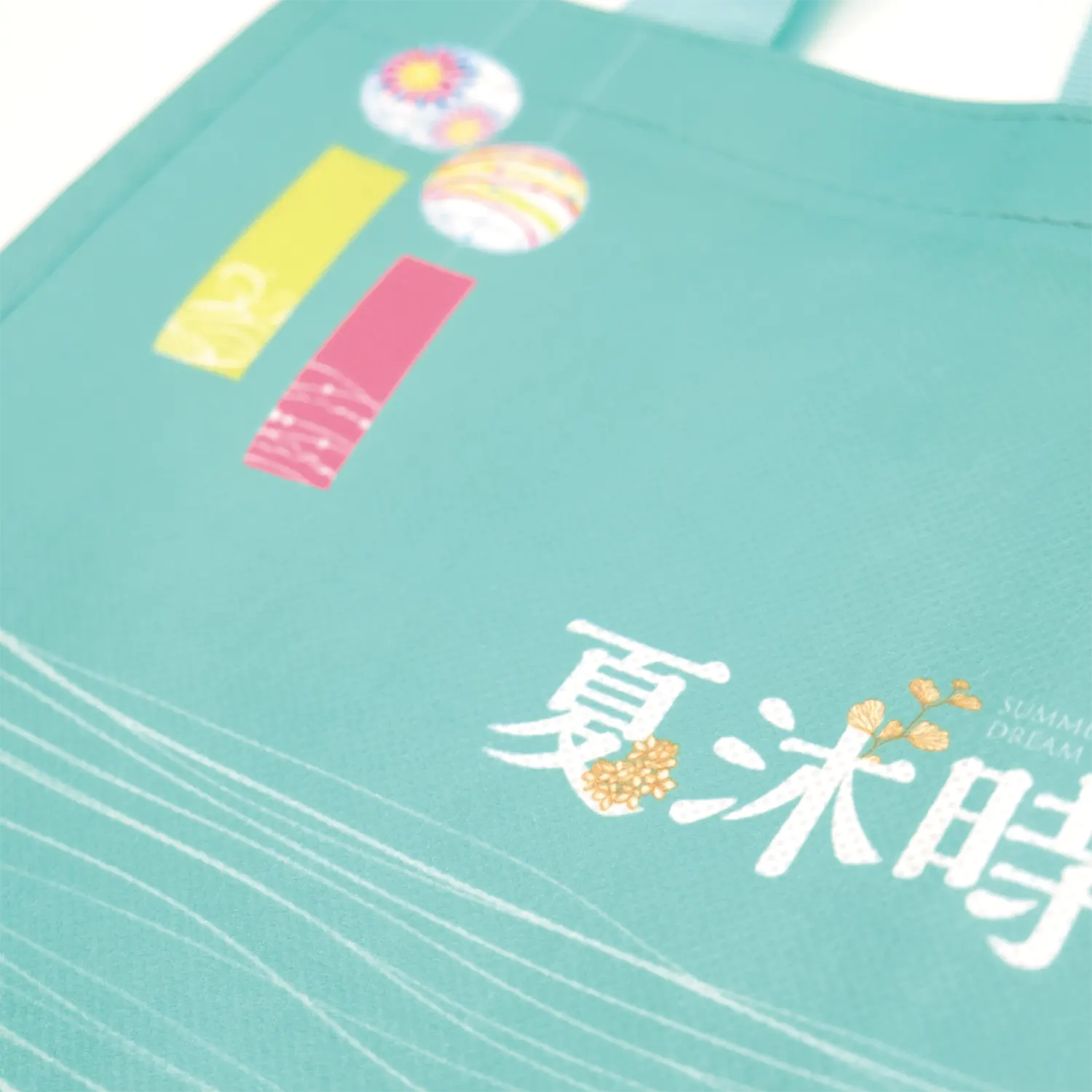 夏沐時不織布熱昇華直噴袋 - 圖2