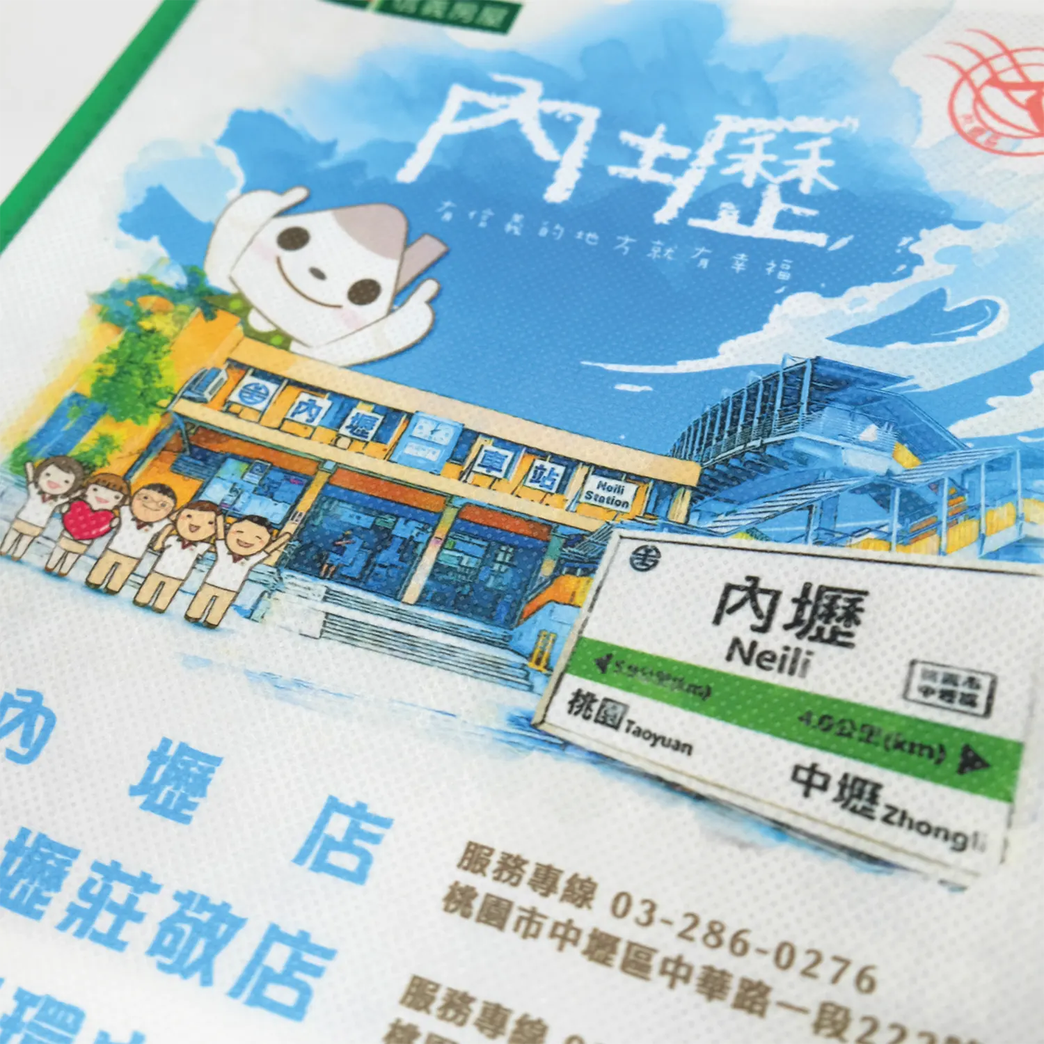 信義房屋不織布熱昇華直噴袋 - 圖2