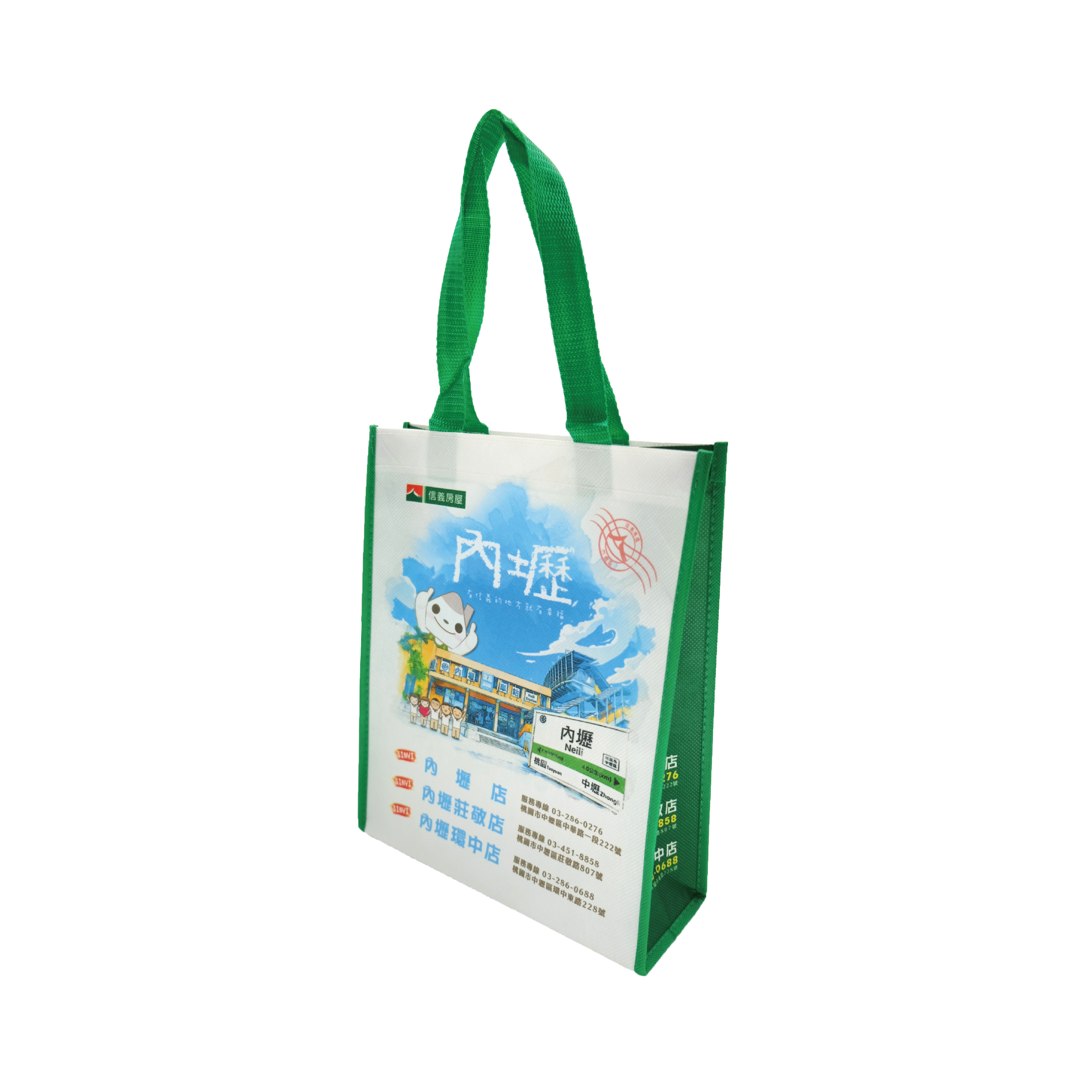 信義房屋不織布熱昇華直噴袋