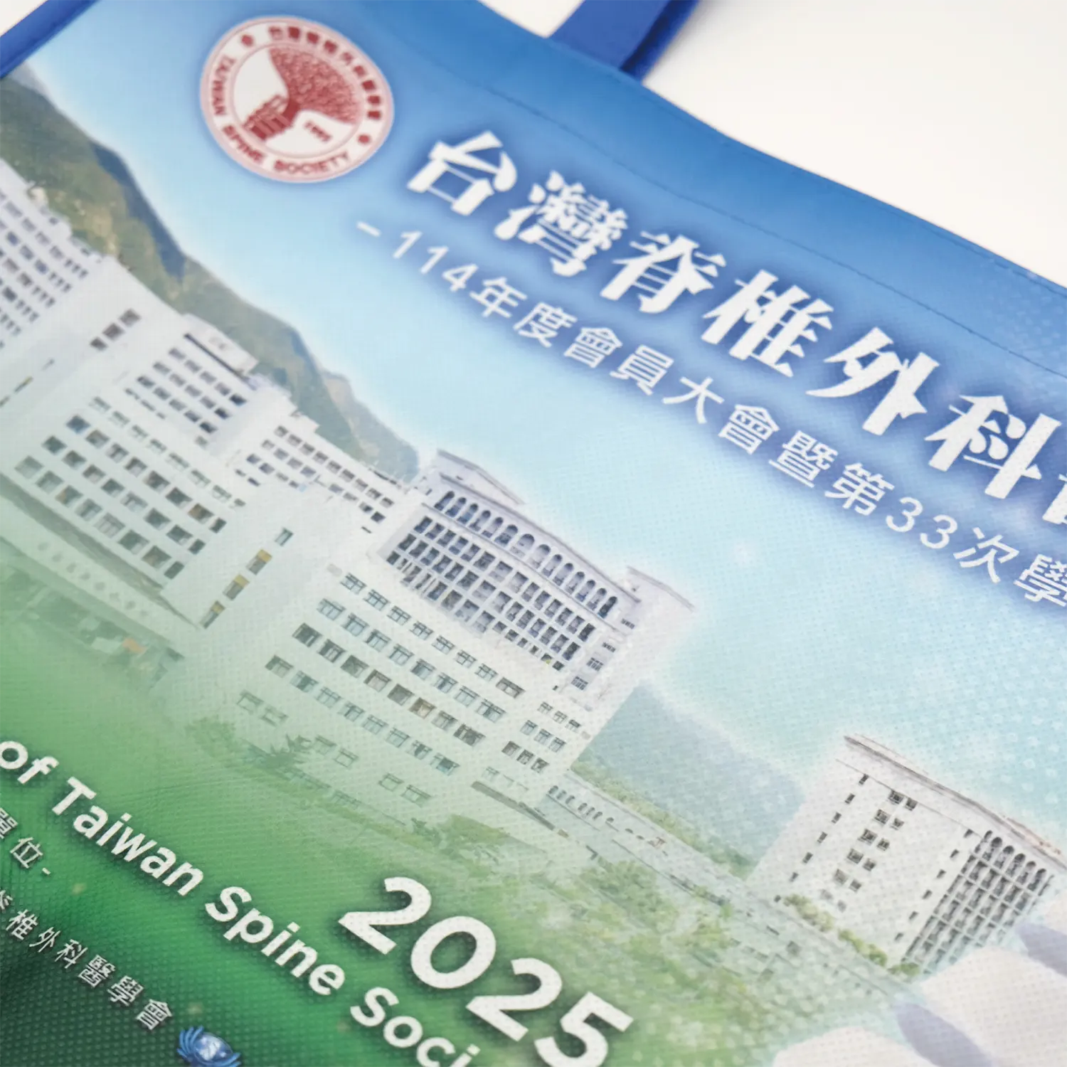 脊椎外科醫學會不織布熱昇華直噴袋 - 圖3