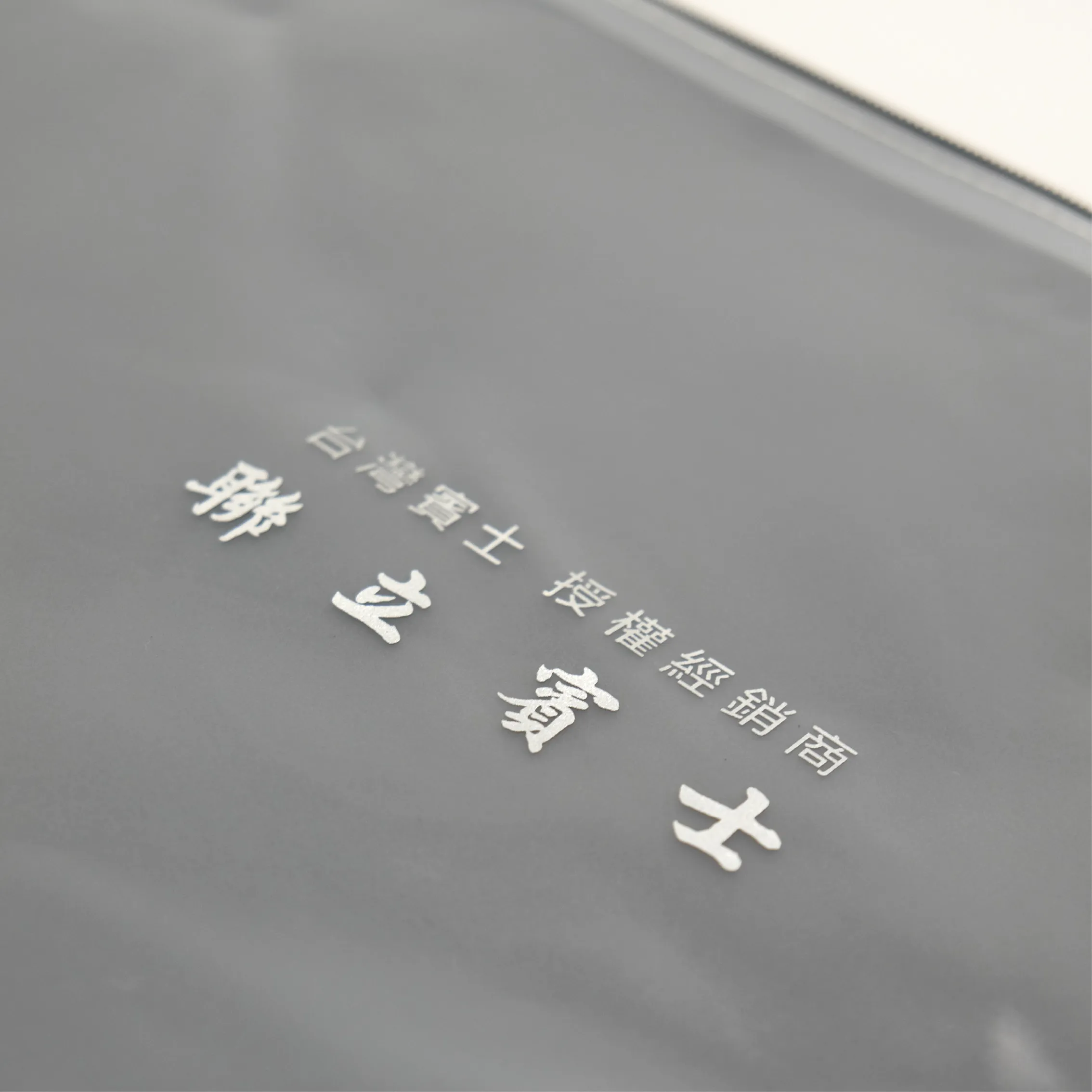 PVC皮革拉鍊袋 - 圖3