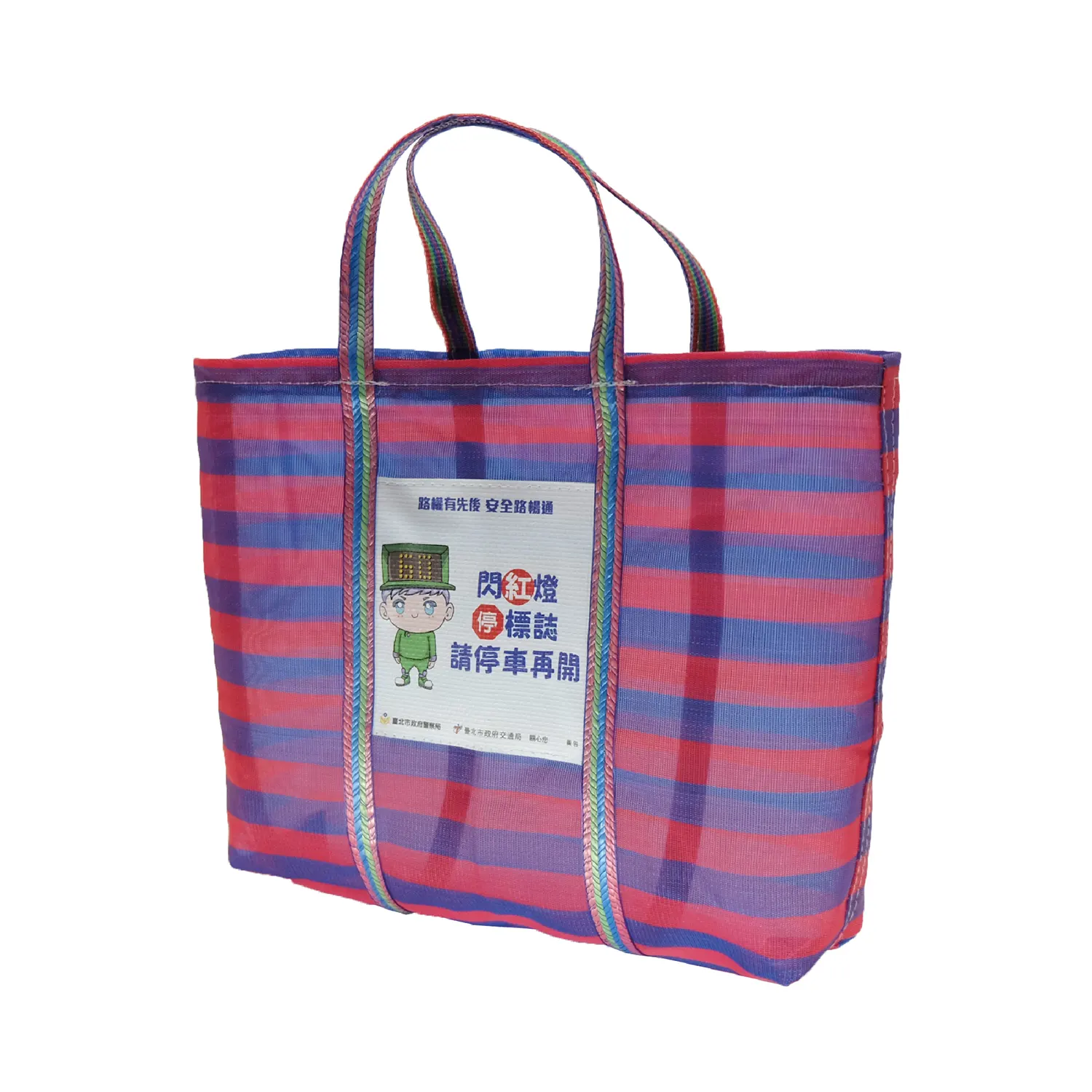 新北交通局茄芷袋