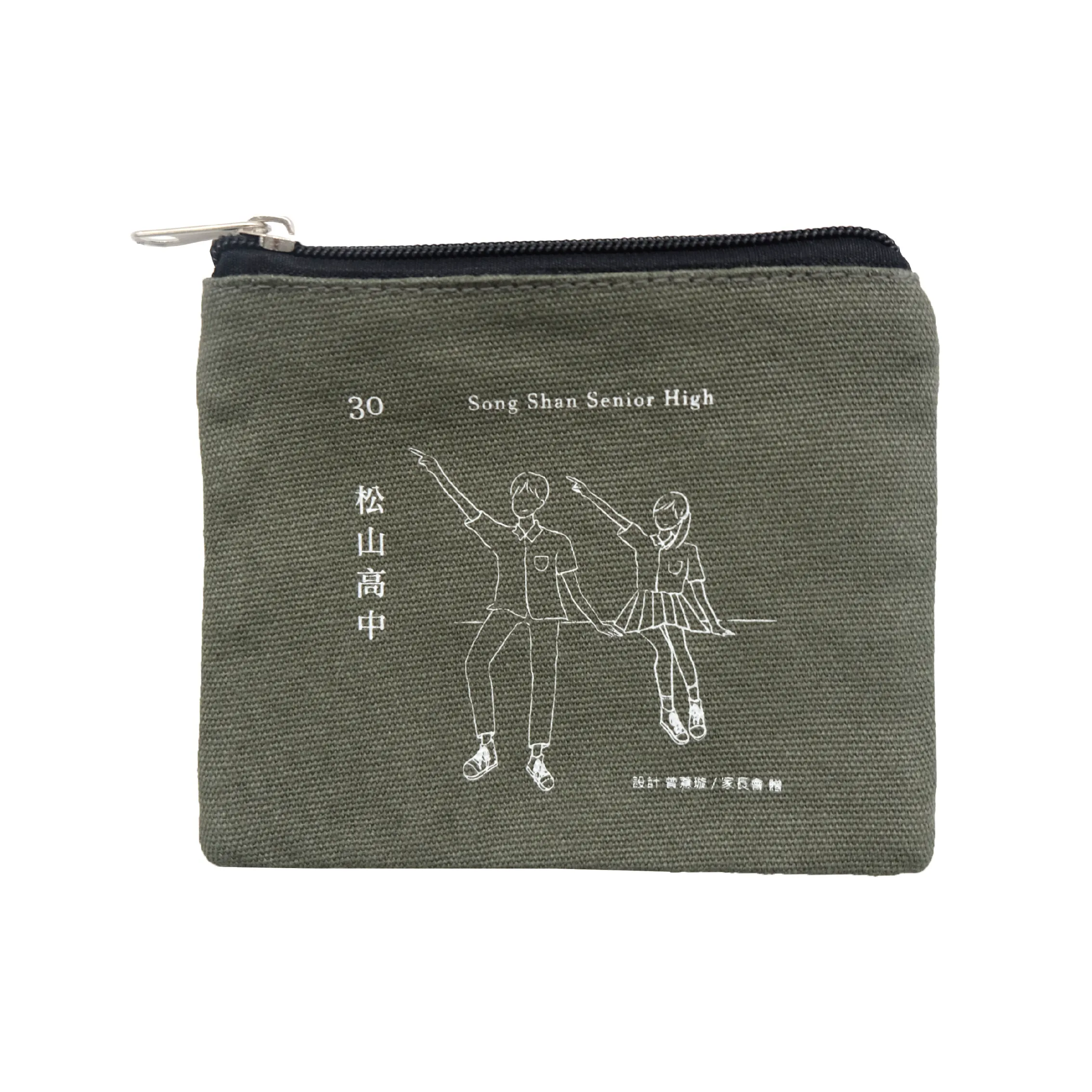 松山高中拉鍊袋 - 圖3