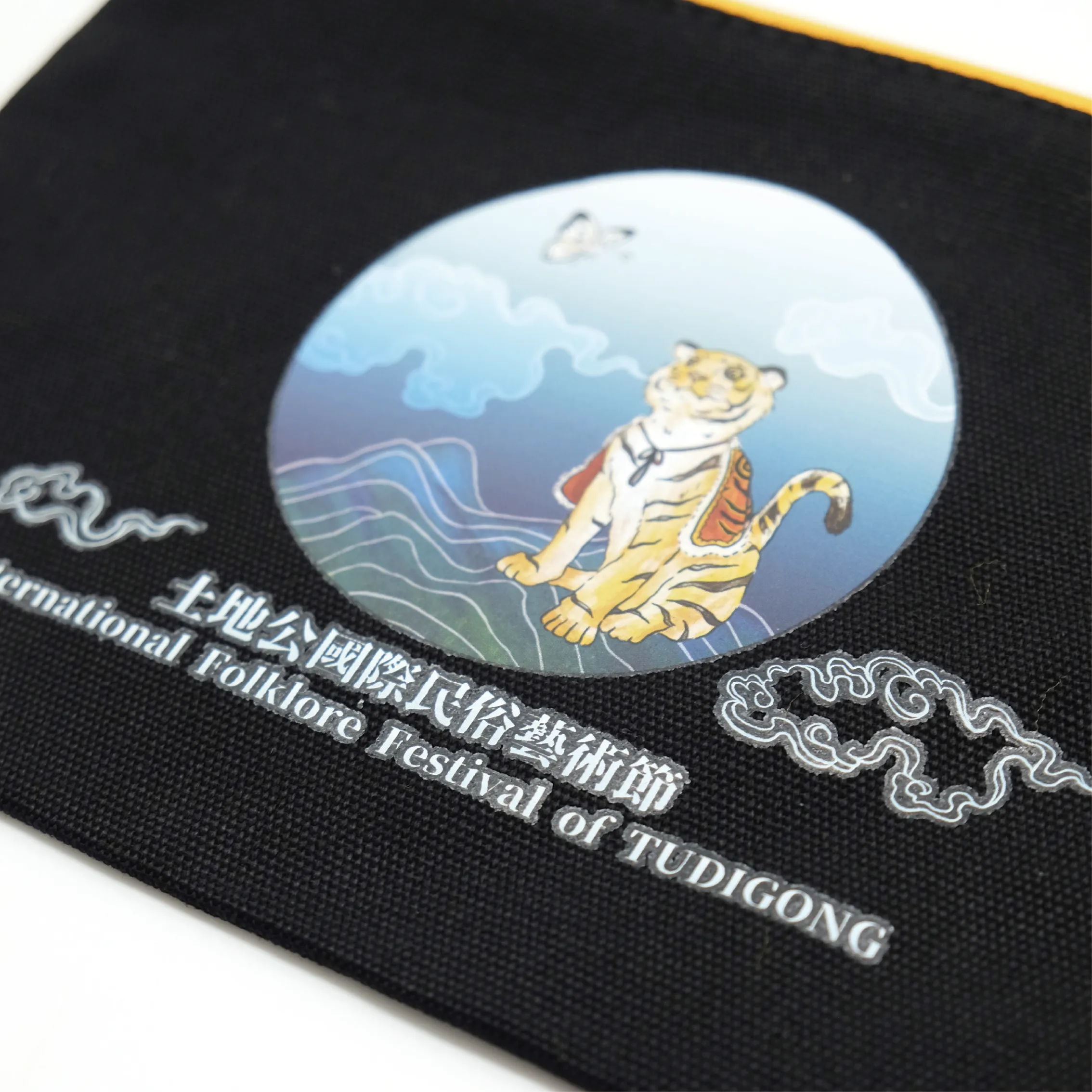 桃園市文化基金會拉鏈袋 - 圖2