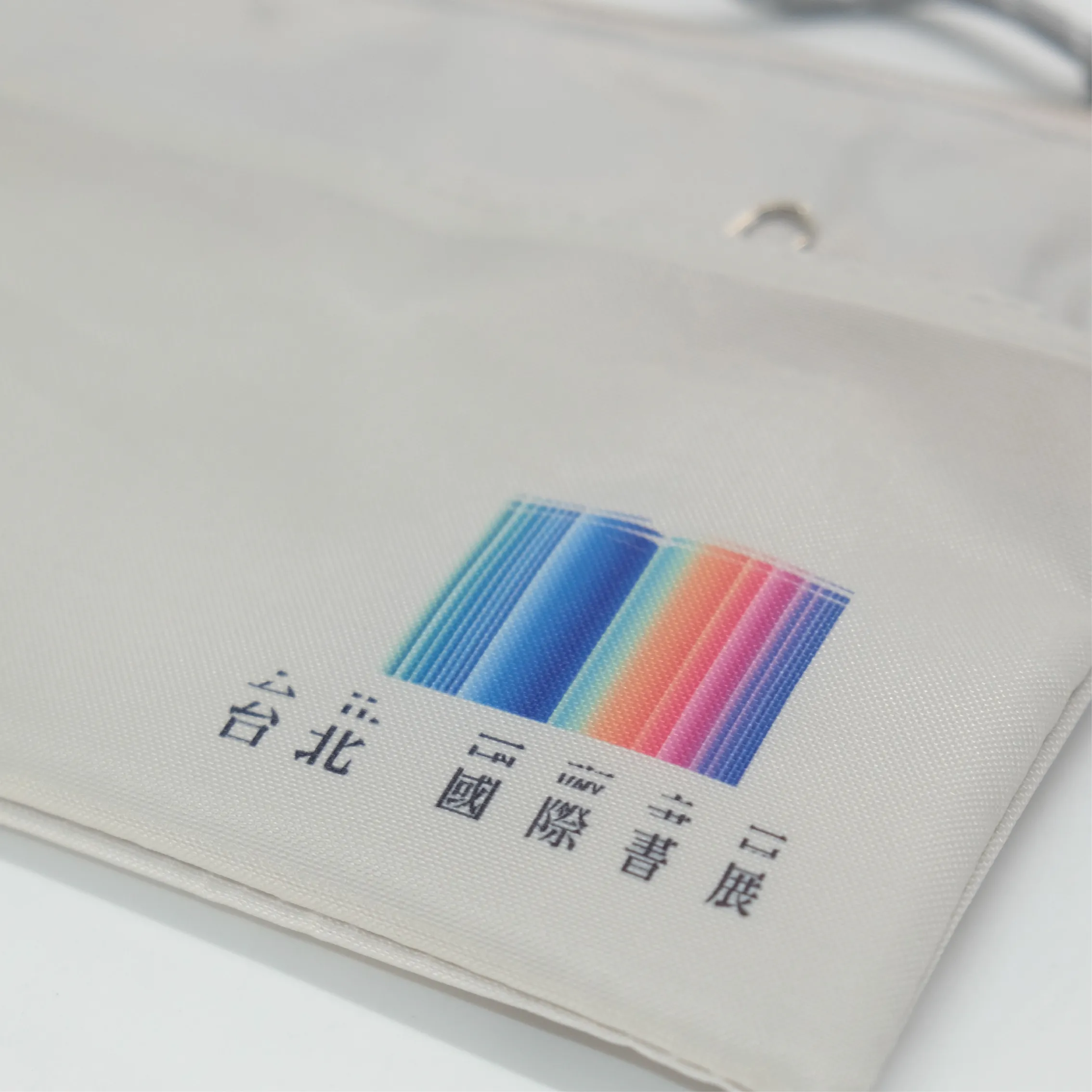 台北國際書展拉鍊揹袋 - 圖2