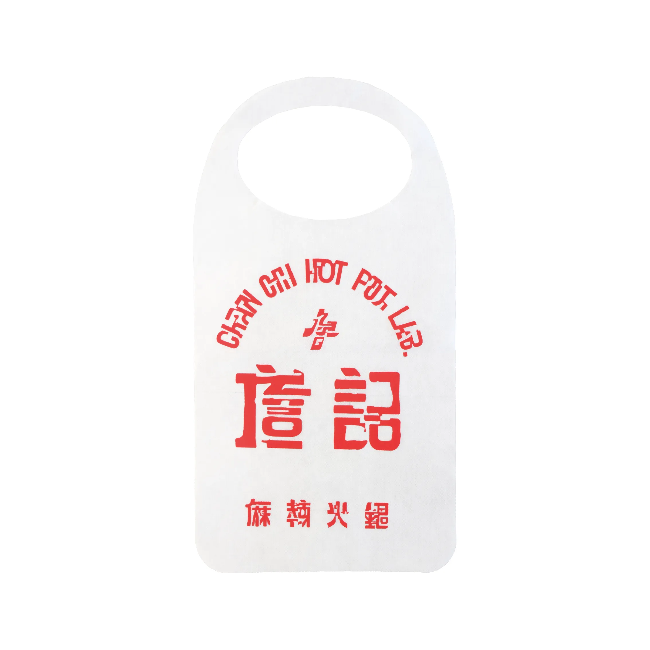 詹記麻辣火鍋一次性圍兜