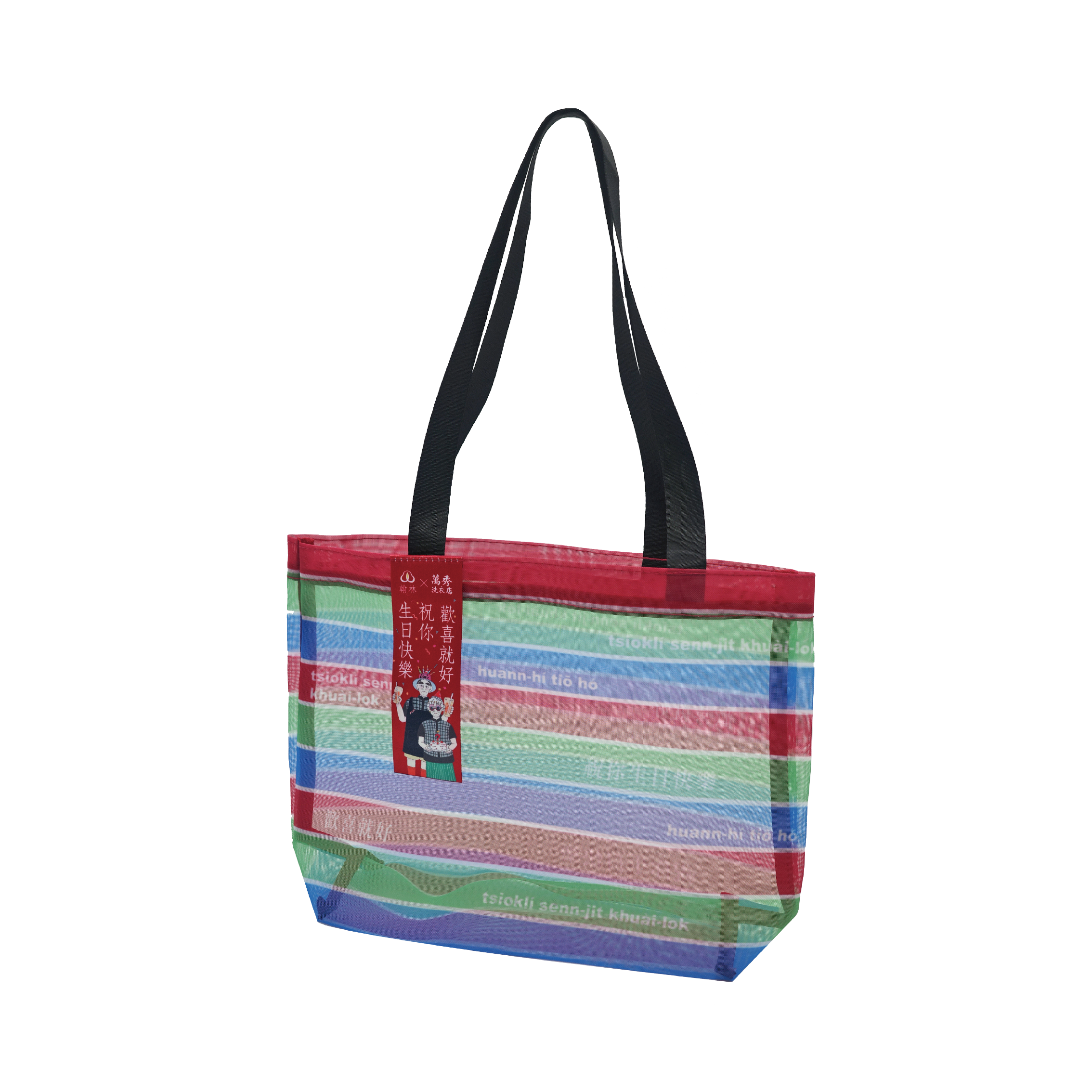 翰林x萬秀紗網袋 - 圖2