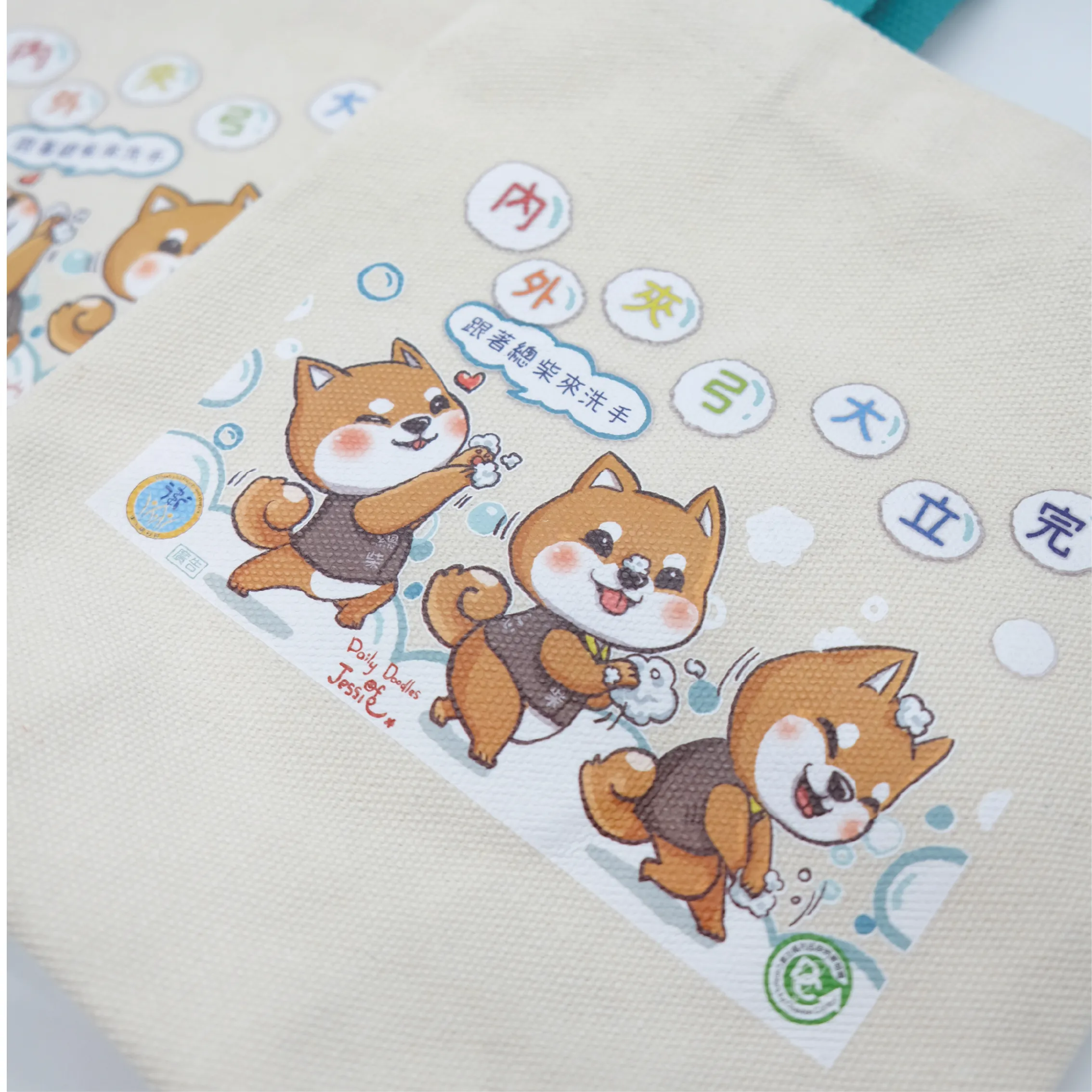 藏壽司飲料提袋 - 圖2