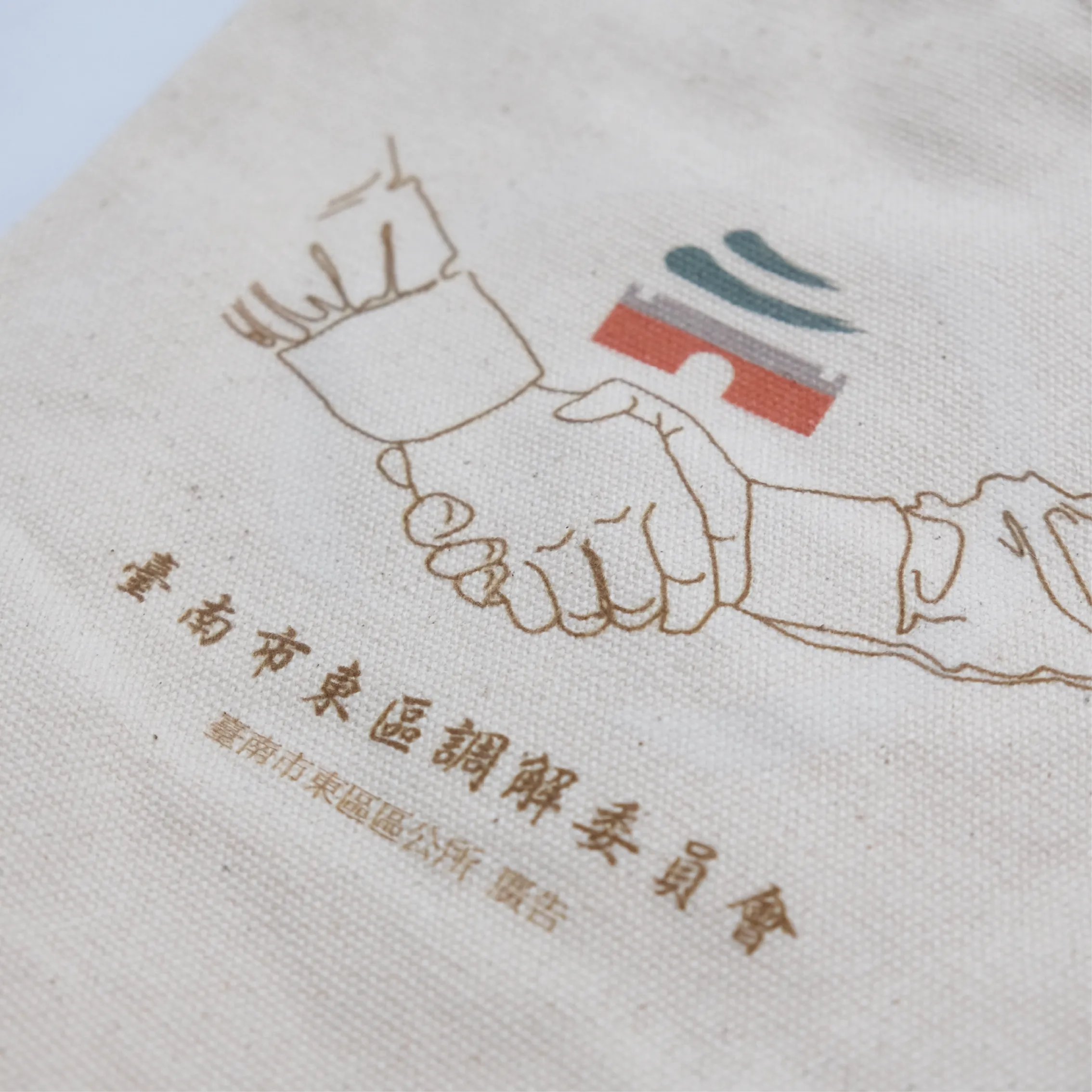 臺南市東區公所飲料提袋 - 圖2