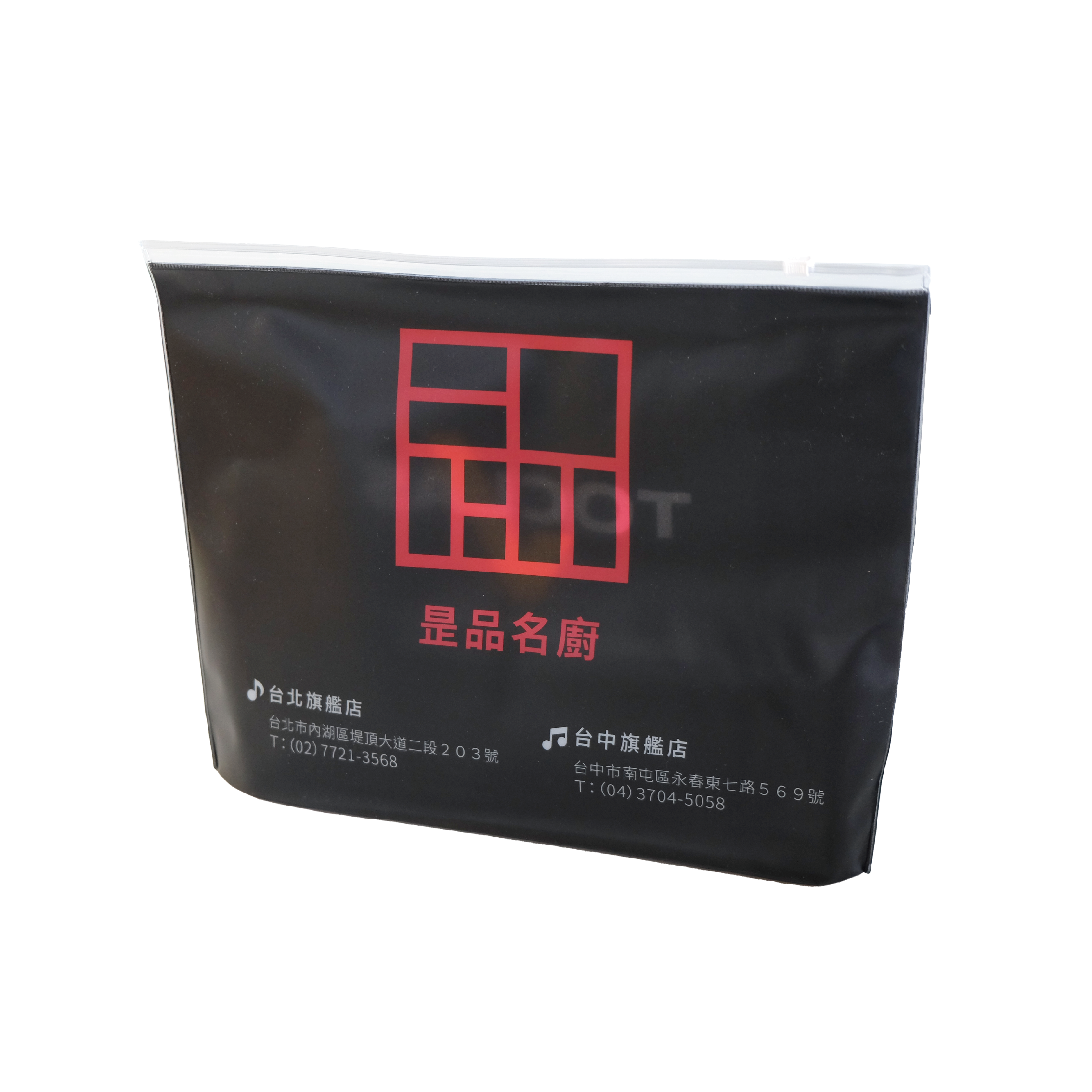 昰品名廚夾鏈袋