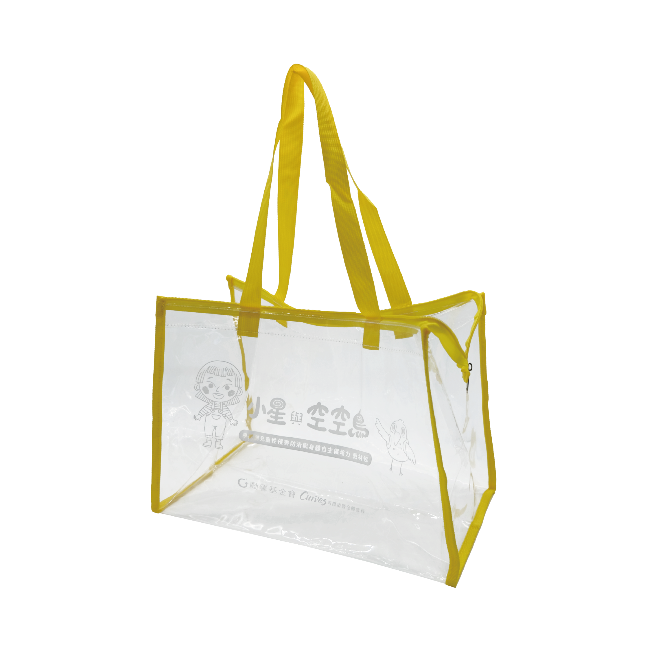 基金會PVC袋