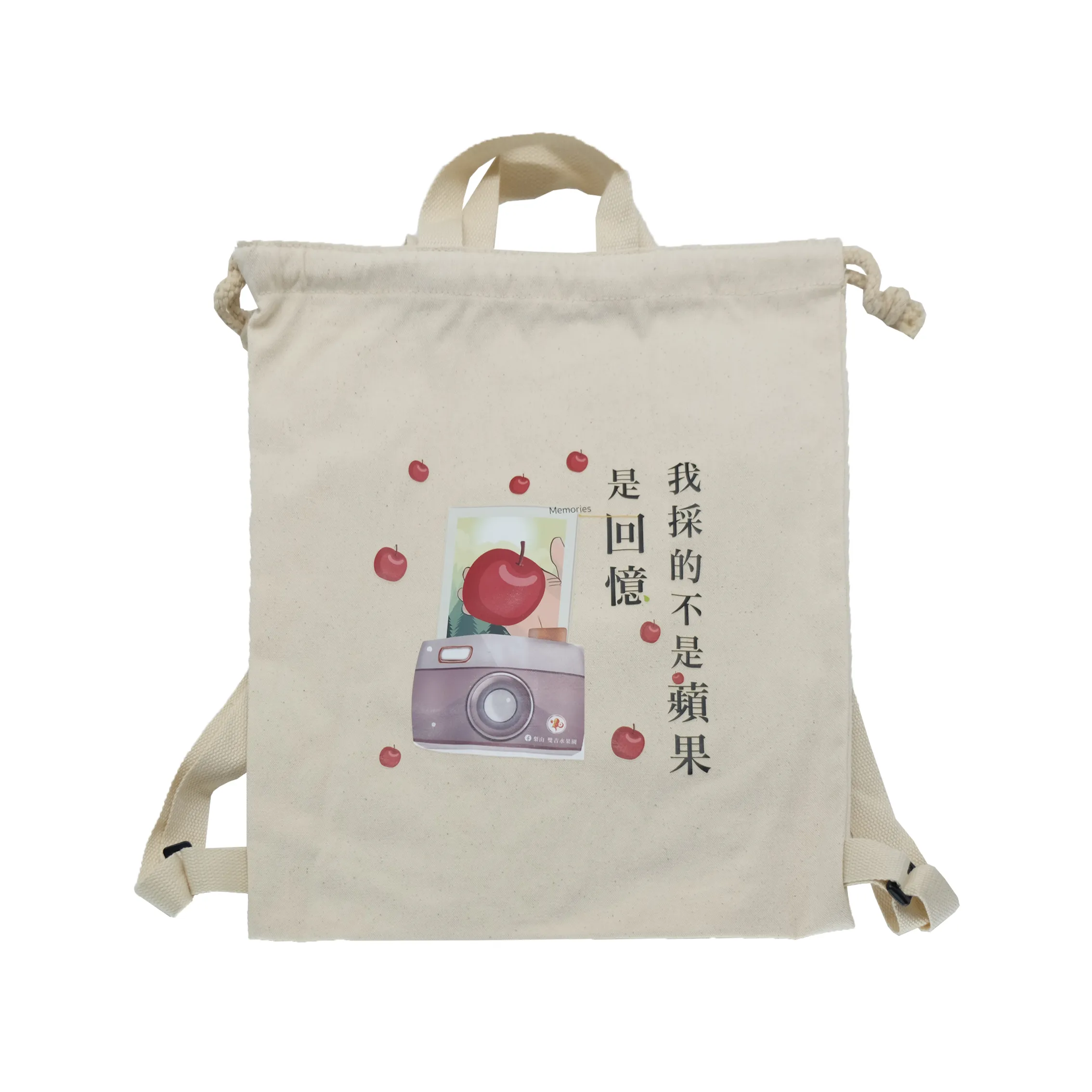 雙吉水果園束口後背包