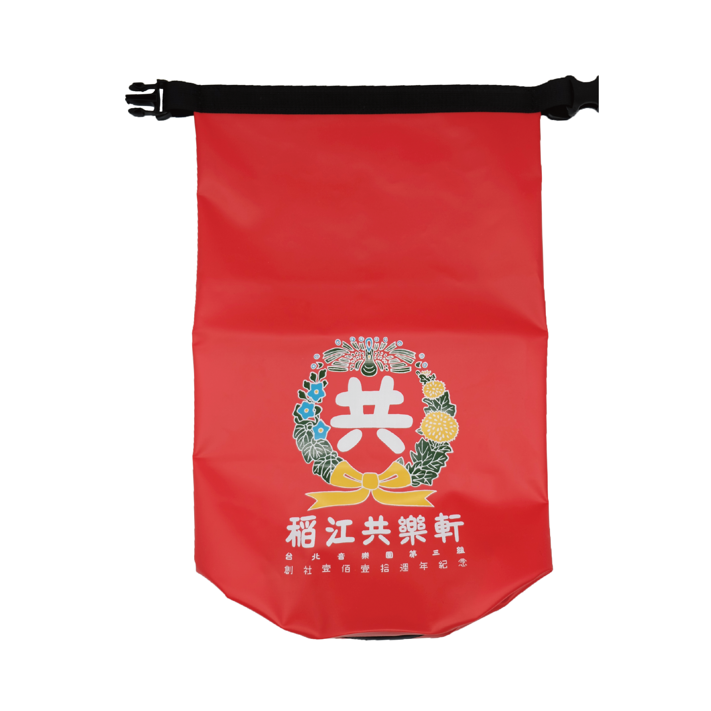 共樂軒防水袋 - 圖2