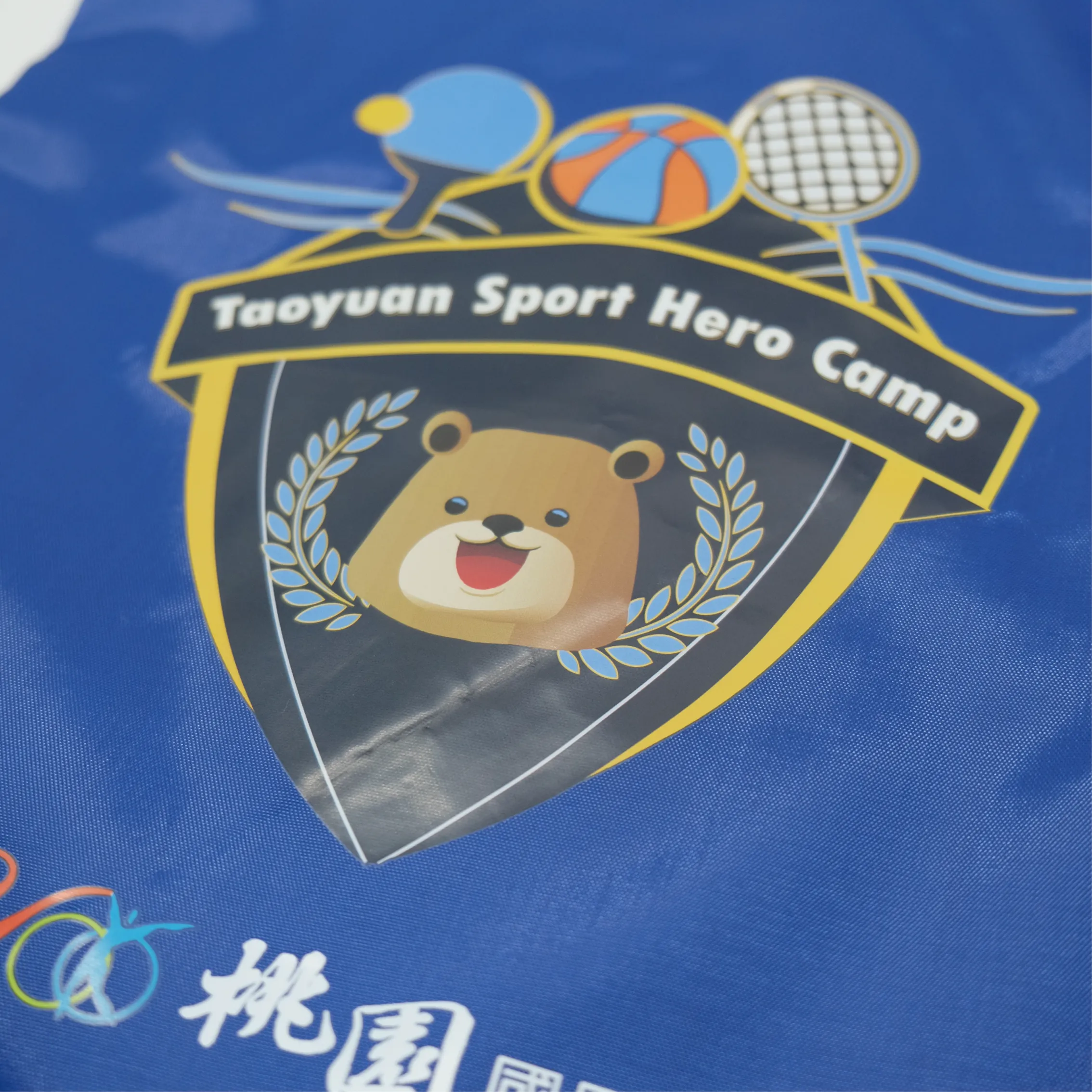 桃園國民運動中心束口後背包 - 圖2