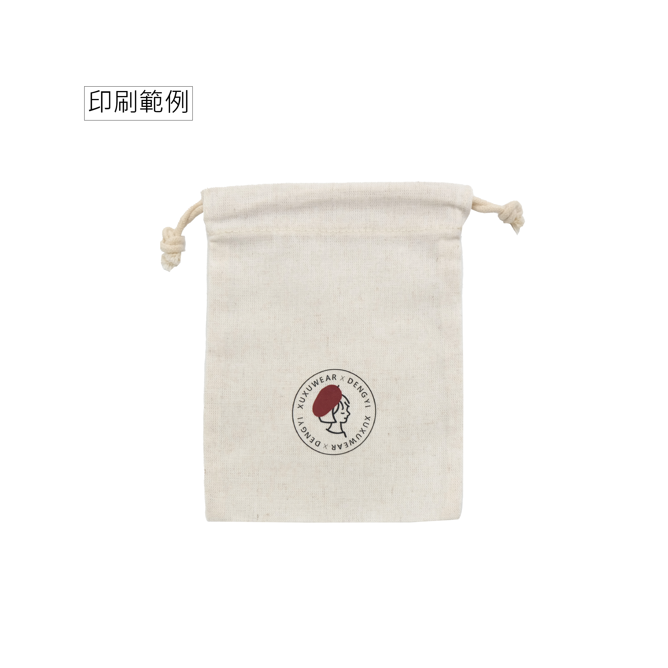 現貨棉麻束口袋 - 圖3