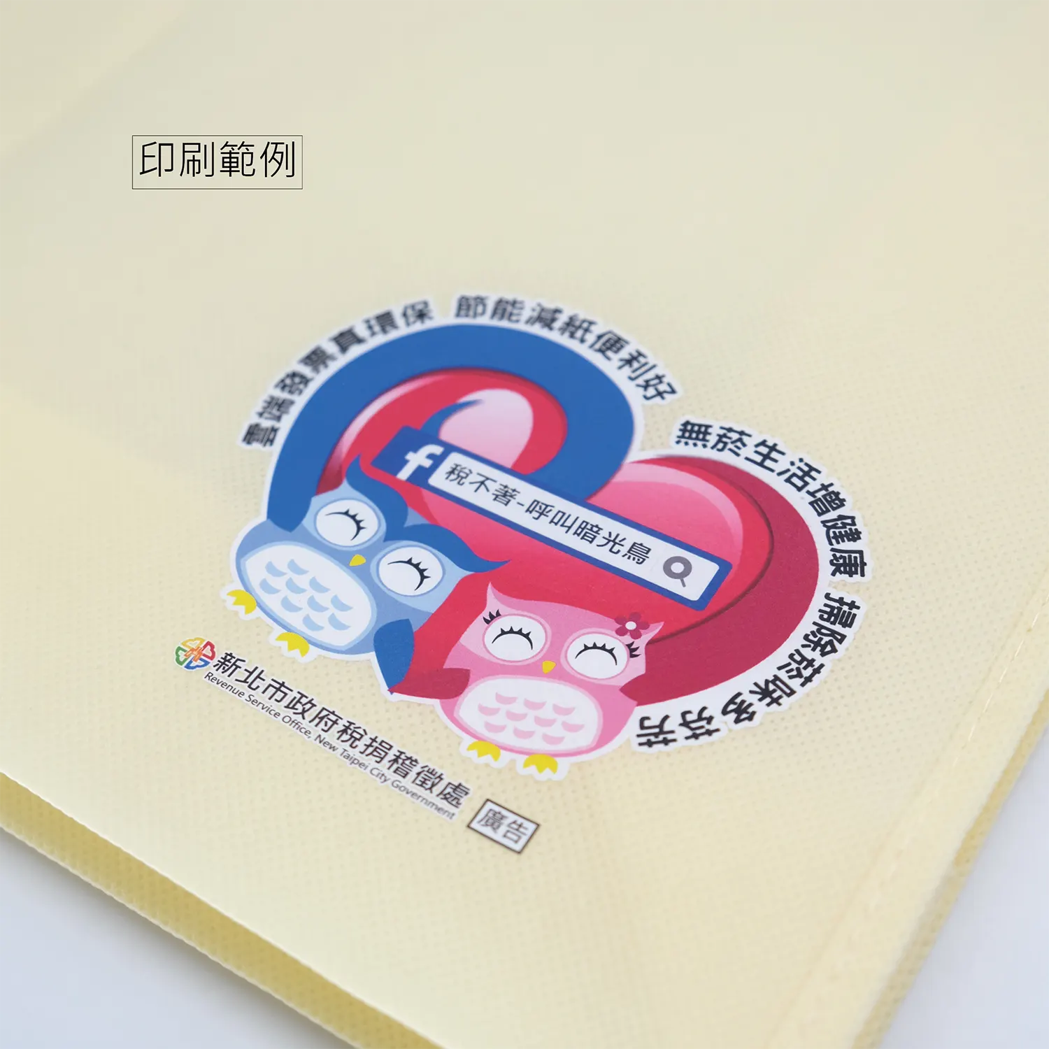 現貨不織布袋(米/直)  - 圖3