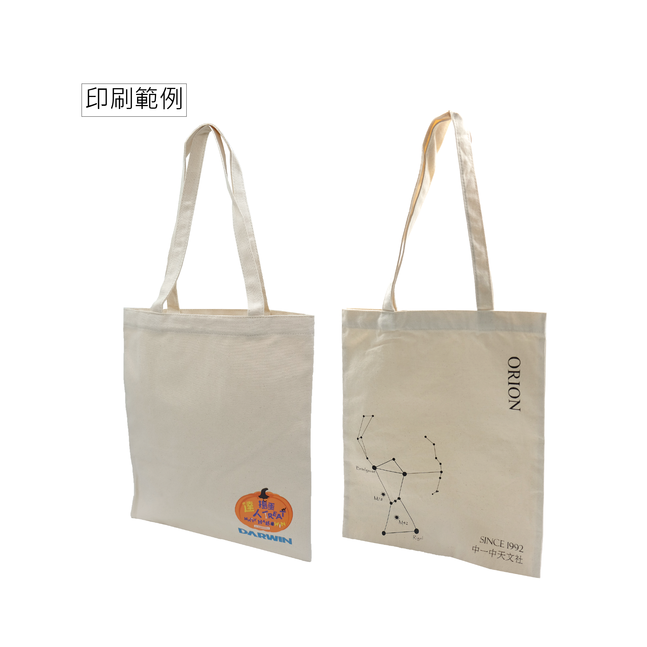 現貨平面袋 - 圖3