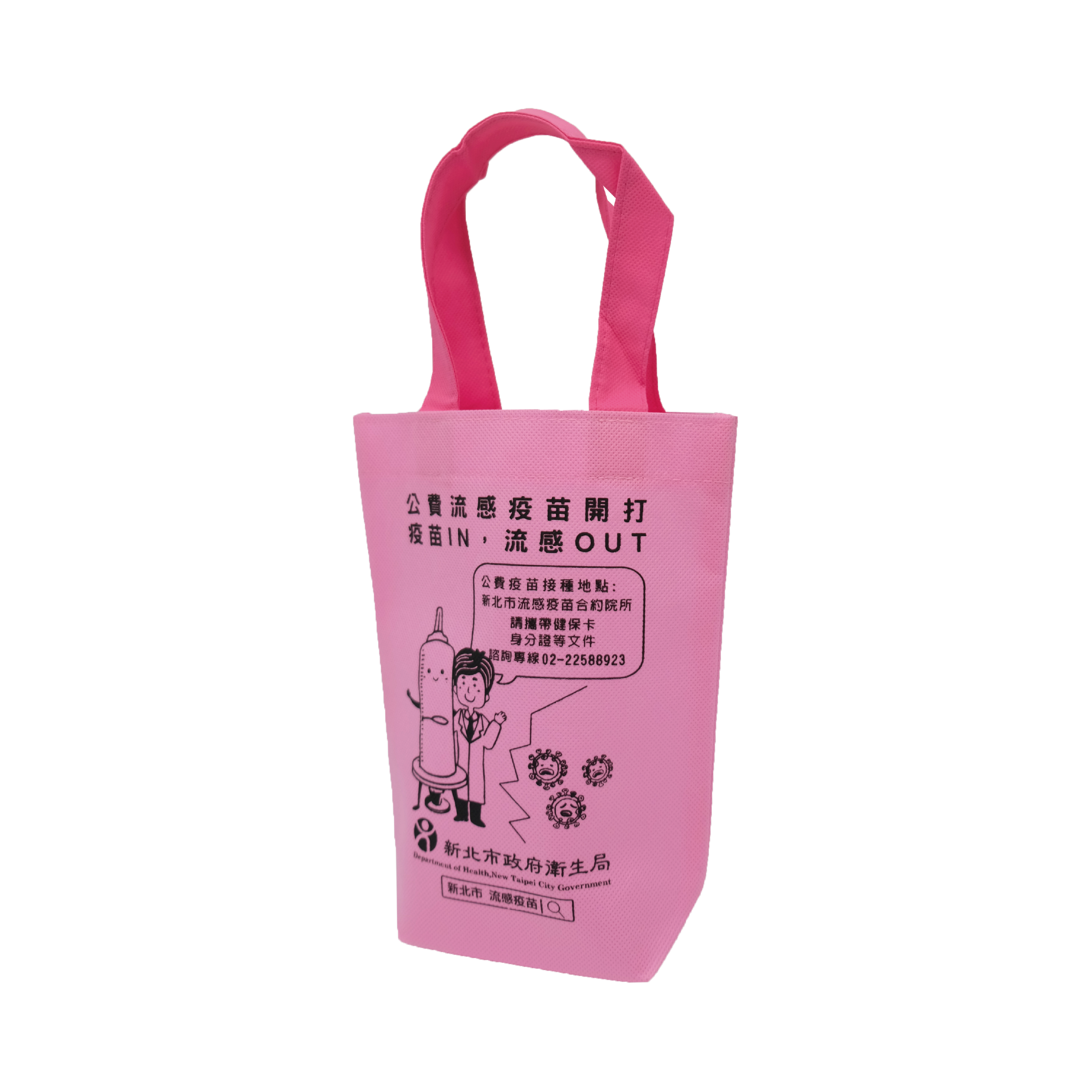 衛生局不織布袋