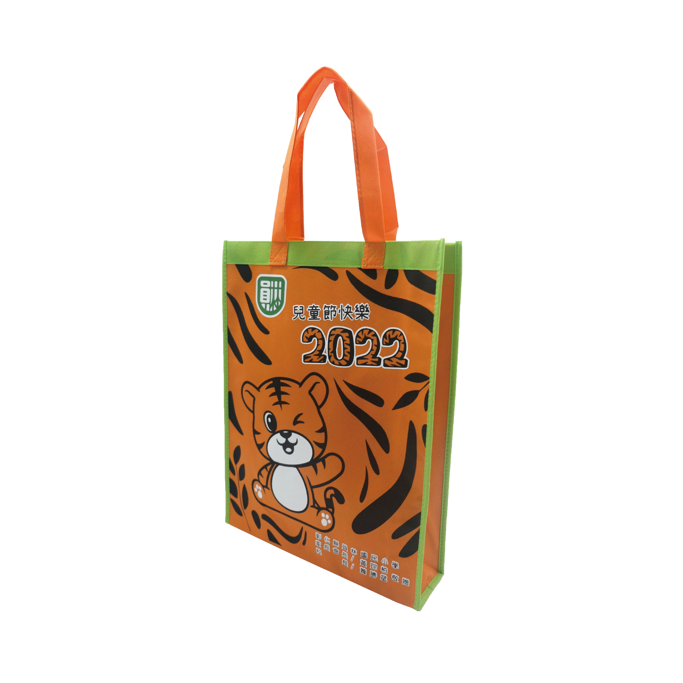 員林國小雙層不織布袋