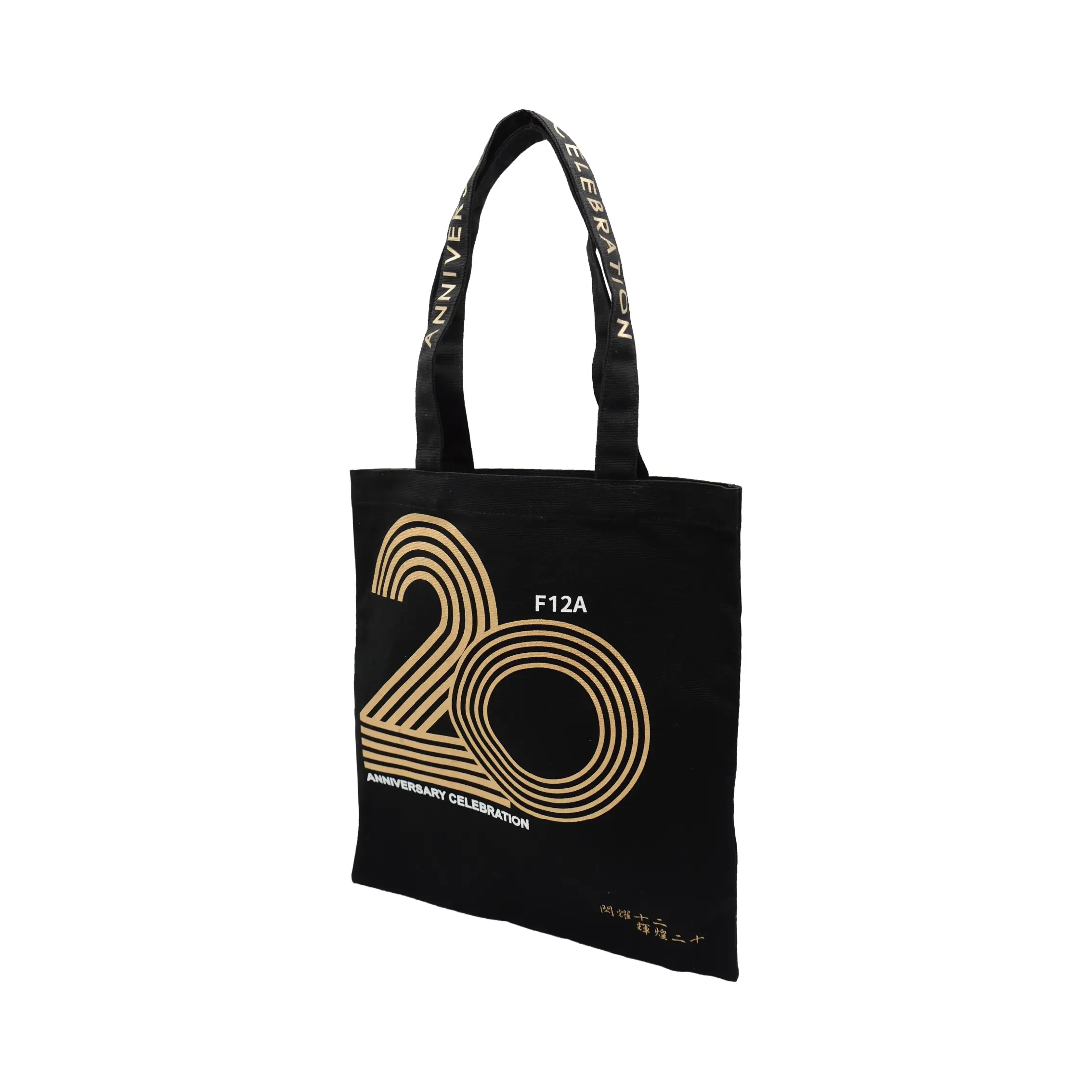 金色印刷黑色帆布袋