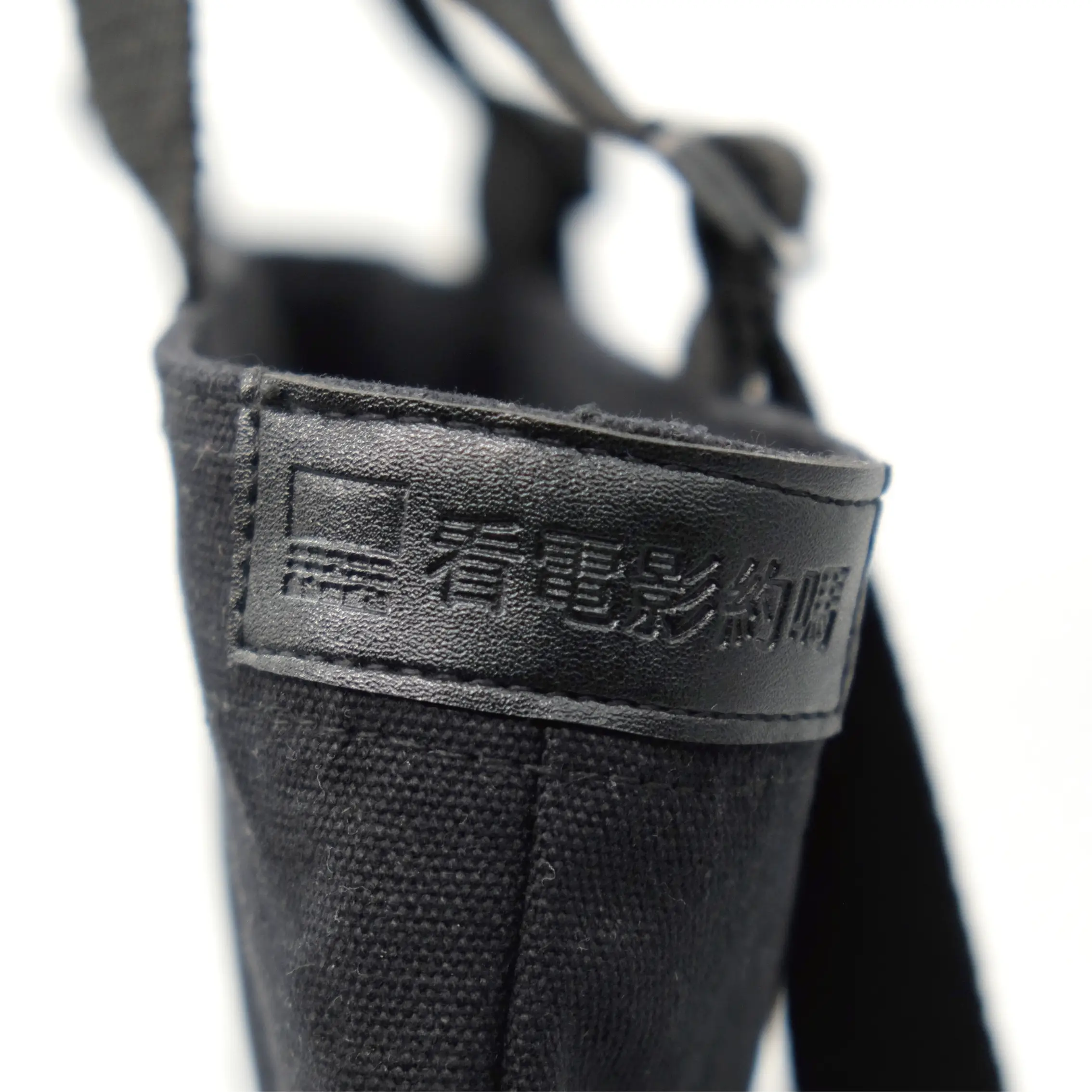 可調節後背手提帆布袋 - 圖3