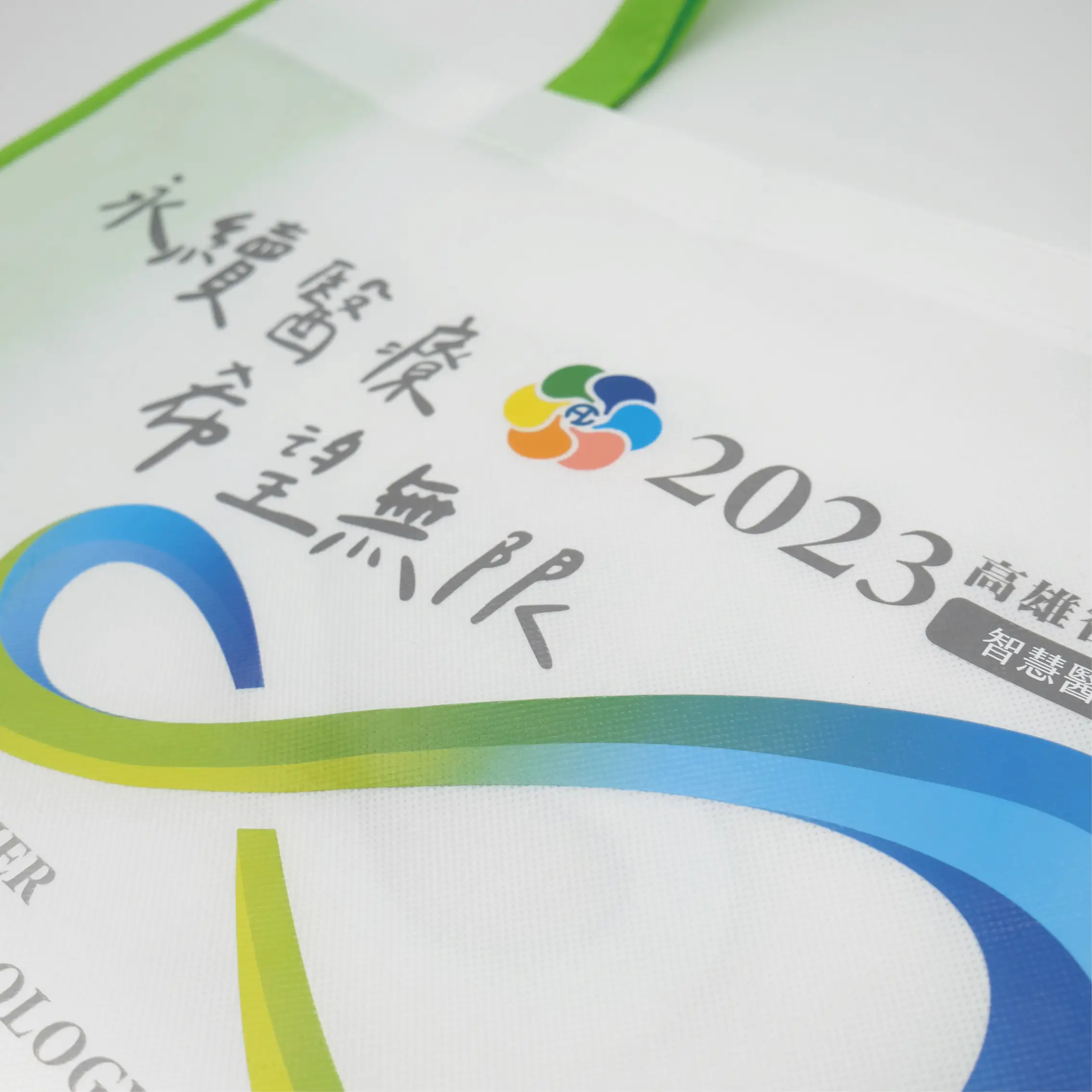 小港醫院不織布覆膜袋 - 圖2